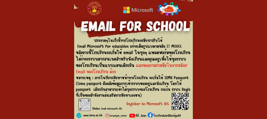 EMAIL FOR SCHOOL